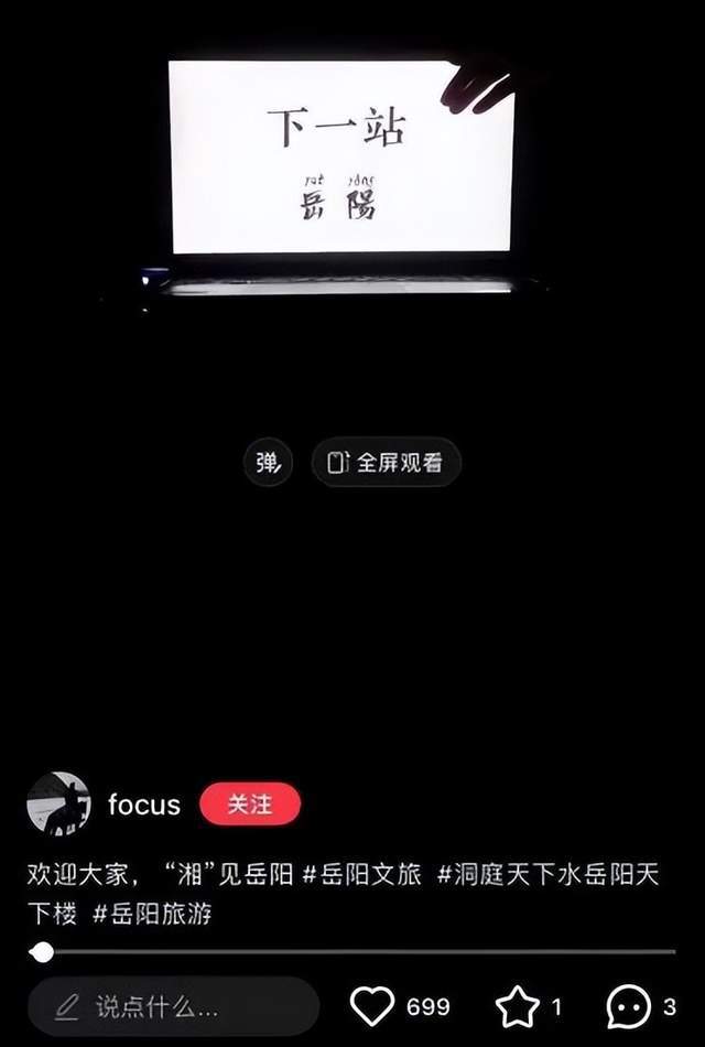 ”！多名大V博主争相打卡凯发一触即发岳阳“上大分(图2)