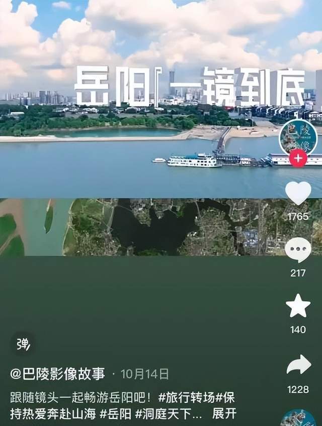 ”！多名大V博主争相打卡凯发一触即发岳阳“上大分(图4)