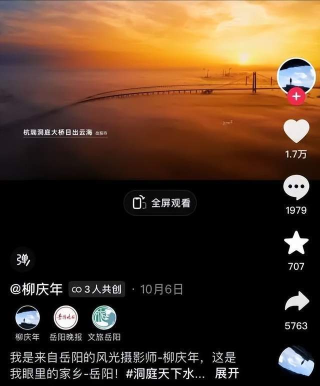 ”！多名大V博主争相打卡凯发一触即发岳阳“上大分(图6)