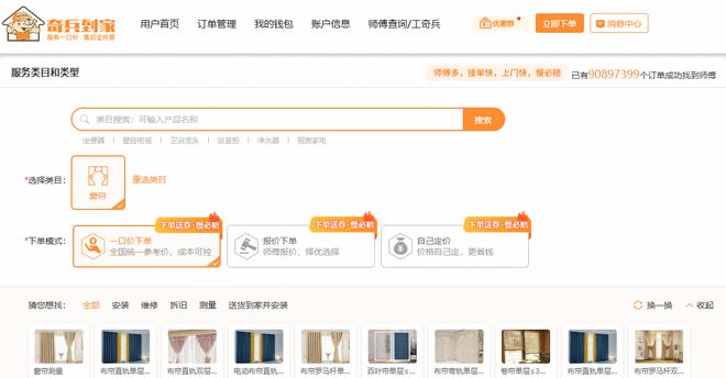 台奇兵到家将助阵2025年柯桥窗帘墙布展凯发k8国际娱乐首选作为专业售后服务平