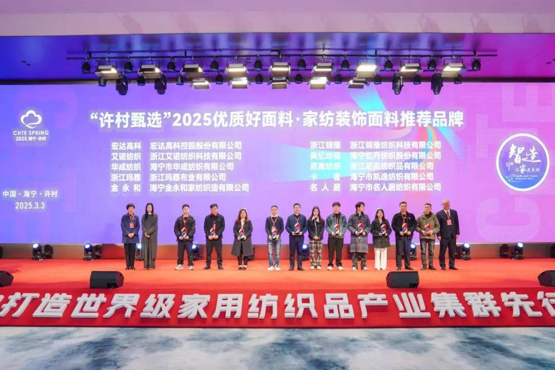 ！2025海宁春季家博会今日启幕凯发K8智造美好家千企织梦赴新程(图8)