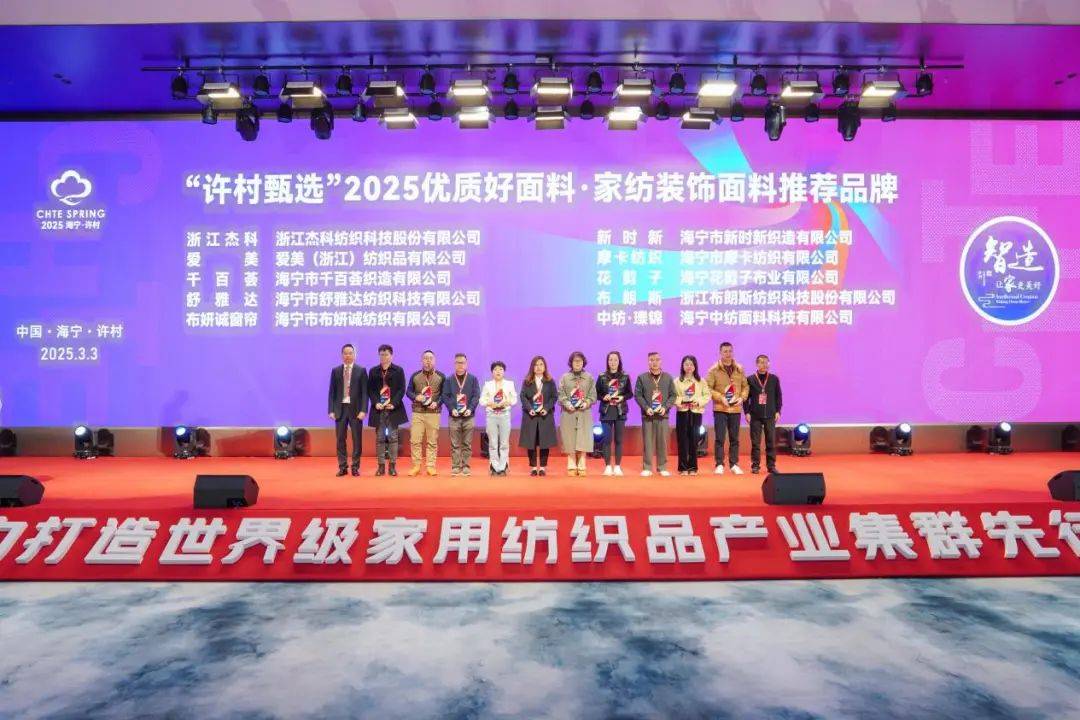 ！2025海宁春季家博会今日启幕凯发K8智造美好家千企织梦赴新程(图10)