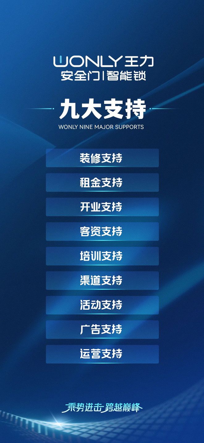 林海龙：用创新创造竞争力保持高增长凯发k8入口对话王力智能锁产品总监(图7)