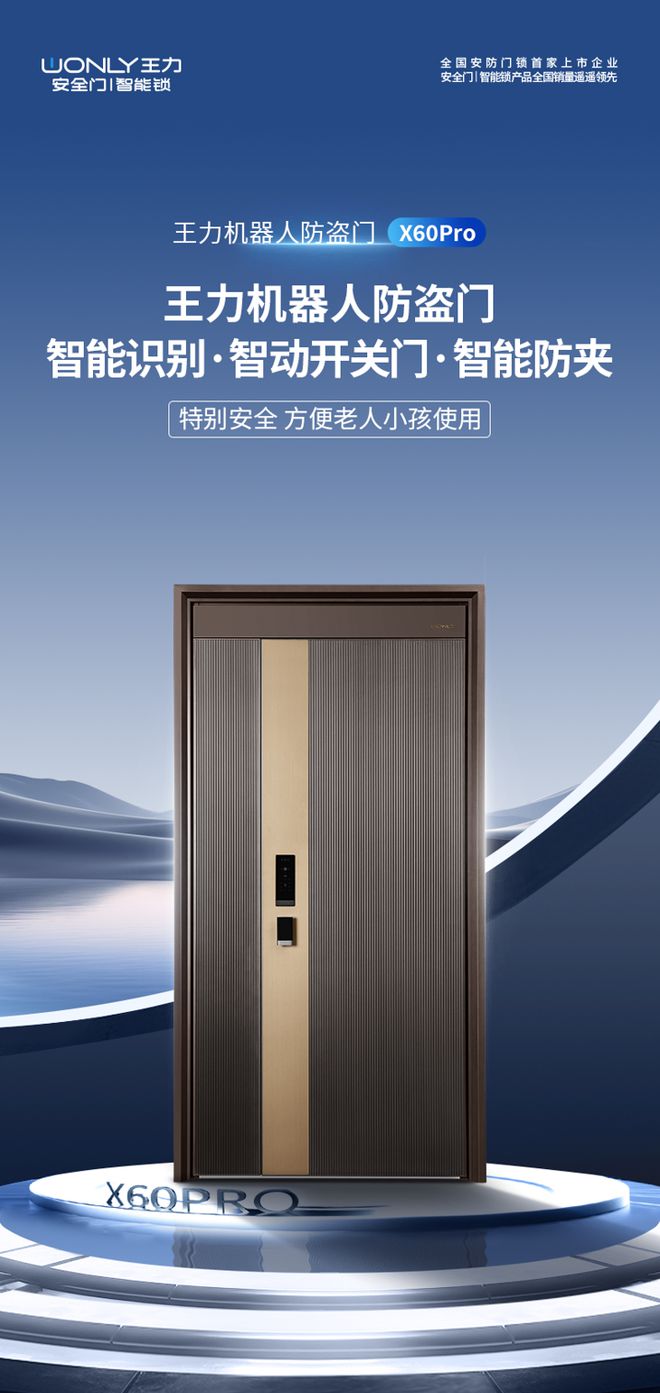 林海龙：用创新创造竞争力保持高增长凯发k8入口对话王力智能锁产品总监(图4)
