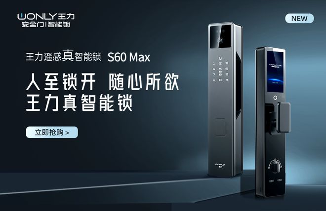 林海龙：用创新创造竞争力保持高增长凯发k8入口对话王力智能锁产品总监(图11)