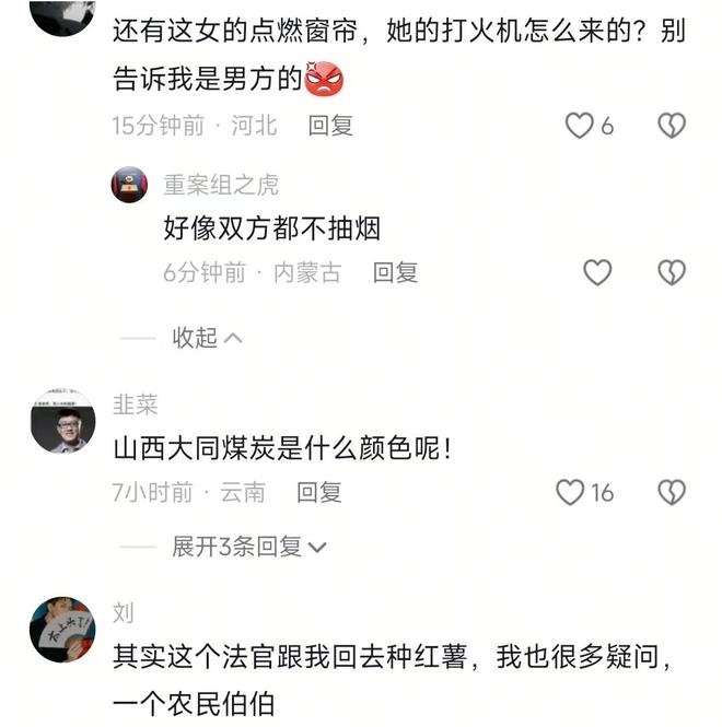 天代也没用有3个问题比较明显凯发k8国际登录大同订婚案通(图6)