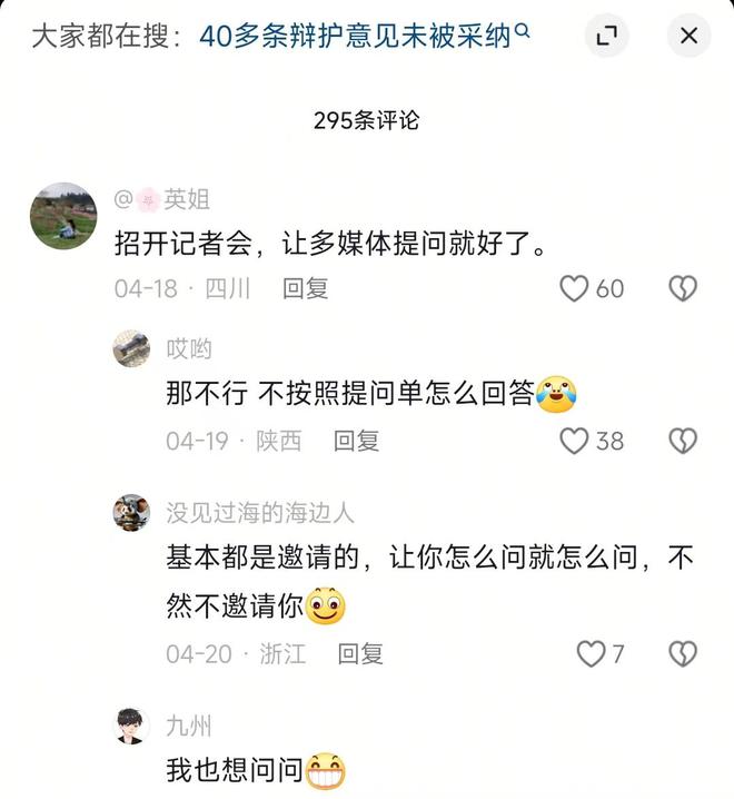天代也没用有3个问题比较明显凯发k8国际登录大同订婚案通(图8)