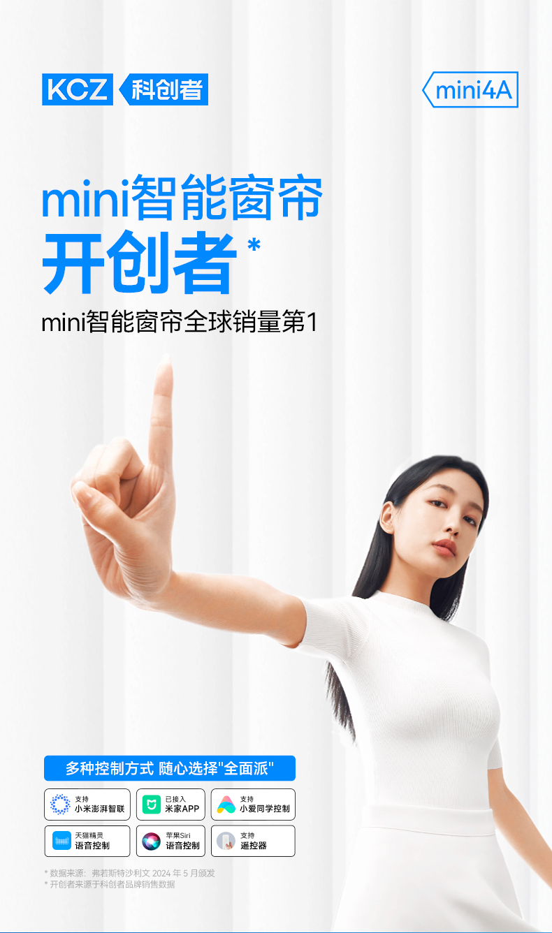 名盘点2025居家好物清单揭秘！凯发平台智能电动窗帘品牌排行前十(图2)