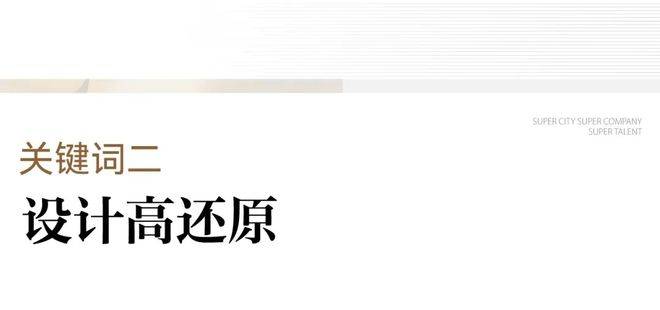 迎您-小区环境-户型-价格-地址-楼盘详情-周边配套-售楼处电话-交房时间凯发k8建工EIC(售楼处)网站-建工EIC销售中心(营销中心)-楼盘欢(图9)