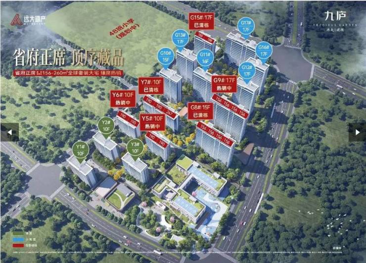 026在售楼盘-楼盘详情-售楼中心】凯发·k8国际合肥远大九庐【合肥2(图3)