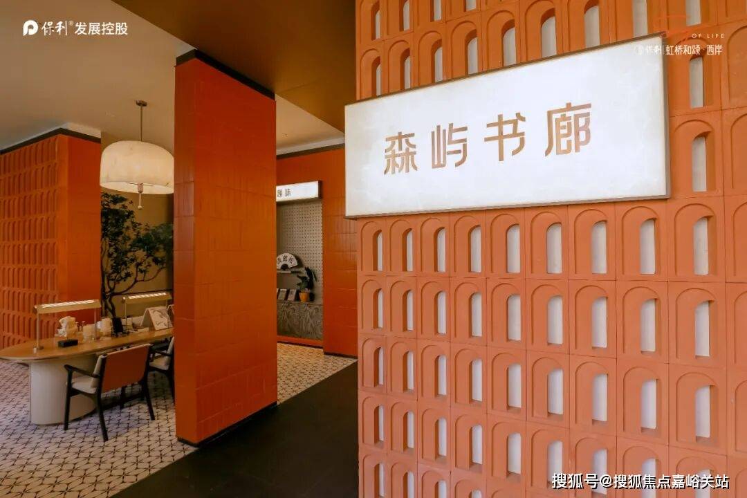 -销售中心 - 环境户型价格地址楼盘详情配套电话-售楼处交房时间凯发K8国际保利虹桥和颂 (售楼中心) 电话 - 保利虹桥和颂(图18)